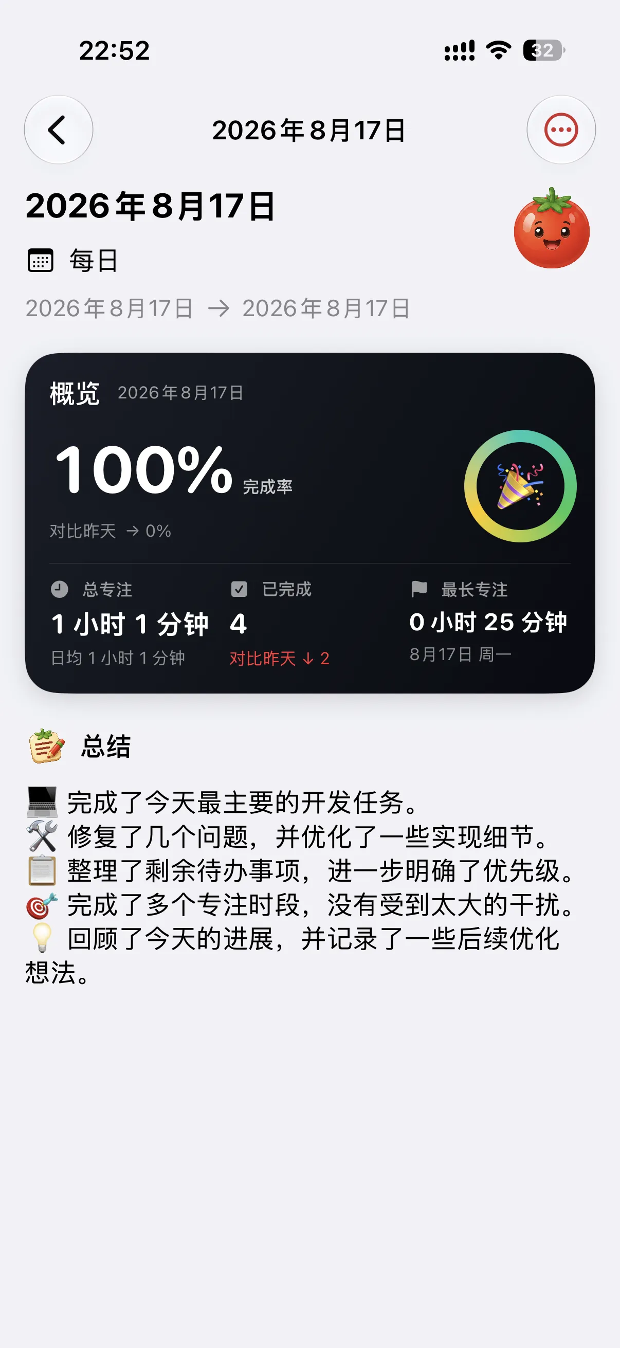 DoTask 复盘页:每日记录与心情